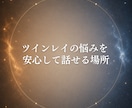 ツインレイとの関係に悩むあなたの心に寄り添います 嫌いになったの？サイレント期間に不安を抱えるあなたへ イメージ3