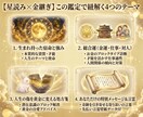 星読みと金継ぎで人生を黄金に変える総合鑑定します 潜在意識と星読みで人生全体を紐解き一生モノの豊かさを巡らせる イメージ2