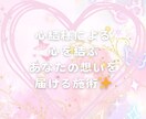 パートナーシップ強化コースいたします 心結様のエネルギーで、愛と調和の架け橋を築く施術 イメージ1