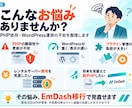 脱PHP！次世代EmDashへ移行します 重大な脆弱性が話題の今、PHP依存を解消しませんか？ イメージ2