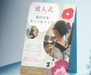 各種イベントチラシ、商品チラシ制作いたします 人が集まる、人を惹きつけるデザインを提案いたします。 イメージ5