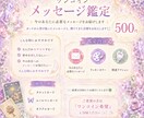今のあなたへメッセージをお届けします ワンコインでオラクルカードと降りてきた言葉をお伝えします イメージ1