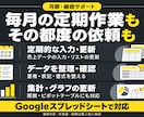 月20時間でデータ入力・集計など事務を代行します 定期作業も都度の依頼も、月額でまとめてサポート イメージ2