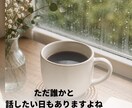 50代看護師が誰にも言えない気持ちお聴きします そのままの気持ちを話しに来てください。 イメージ3
