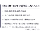 現役のプロライターがブログ1か月分を代行します 新規8本＋既存4本の更新。キーワード選定から入稿まで イメージ9