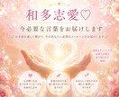 和多志愛♡今必要な言葉をお届けします お名前から今必要な言葉を届けます イメージ1