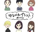 商用利用可！ゆるかわイラストをお届けします SNSや挿絵に使えるゆるかわイラスト描きます！ イメージ1