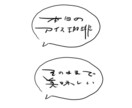 どんな文字も雰囲気のあるおしゃれ文字にします POPやメニューが得意です。販促物でお困りの方へ イメージ4