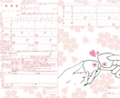 只今2000円OFF!オリジナルの婚姻届作ります 思い出の写真、イラスト、モチーフで愛の誓いを… イメージ2