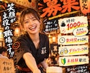 求人募集文とチラシ画像を作成します お店の情報を送るだけ！文章と画像をまとめて作成 イメージ5