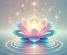 悩みを癒やし、未来を照らすヒーリングを行います 波動を整え、本当の自分を優しく呼び覚ます＋エネルギーアート付 イメージ8