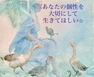 HSP・繊細さんへ⭐︎心を整えるメッセージ送ります あなたの個性はそのままで☆生きづらさを軽減しませんか？ イメージ1