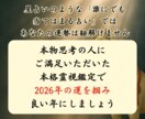 2026年の【霊視運勢鑑定】運命を明らかにします 鑑定歴10年の占い師が「恋愛運/金運/総合運/」を本格霊視 イメージ4