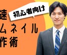 目を惹くYoutubeサムネイル製作します クリックしたくなる！サムネイル作成お任せください イメージ5