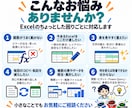 Excelのちょこっと改善をお手伝いします 小さな修正からExcelのお悩み相談まで対応 イメージ2