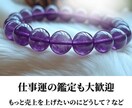 霊視、チャネリングで不安、潜在能力を視ます どんなお悩みでも根本を霊視し解決に導きます イメージ5