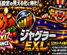 ジャグラー設定判別をデータ分析で支援します ジャグラー設定判別｜高設定が見える朝イチ強化データ分析ツール イメージ1