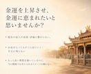 あなたの金運を高め、お金のチャンスを広げます 金運のヴォルテックスで叶える、金運向上ヒーリング施術。 イメージ2