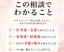 AIホロスコープであなたを紐解く星読み相談します 24時間365日、あなた専属の占い師が使える時代が来ました イメージ6