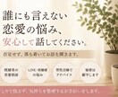 大人の恋愛の悩み、落ち着いて聞きます 否定せず、落ち着いてあなたの気持ちを聞きます イメージ2