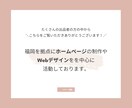 シンプルオシャレで集客に繋がるホームページ作ります WordPress【4ページ・SEO対策・スマホ対応込】 イメージ2