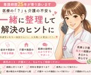 看護師25年が医療・介護の「？」を一緒に整理します 病気や介護で浮かんだ疑問解決のお手伝いをします イメージ1