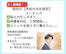 学校の先生のゆとりを創るお手伝いをしています もう独りで悩まなくて大丈夫です！一緒に考えましょう！ イメージ1