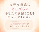 人間関係がしんどい・HSPの心の悩みをお聞きします 心理カウンセラー歴14年。HSP当事者だから話せる安心感。 イメージ2