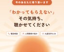 今のあなたに寄り添います ~話したい、そんなあなたの話し相手になります~ イメージ1