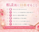 目指せ稼げる占い師！ゼロから丁寧にサポートします 未経験者・初心者も安心！具体的なノウハウや秘訣をお伝え！ イメージ7
