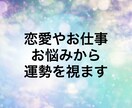 霊感とおみくじであなたの運勢を占います 基本的に24時間以内に一度目の返信をします イメージ2