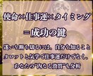タロットx気学で迷い晴らす仕事運リーディングします 今の働き方に、違和感はありませんか？ イメージ1