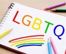 FTM当事者が同じ悩み抱える方の一助になります 現在や将来の不安を気軽に打ち明けてみませんか？ イメージ1