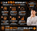 AI外部CTOとして設計・実装を支援します AI戦略から開発・運用まで一貫して伴走 イメージ2