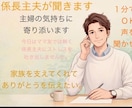 主婦のお悩み、愚痴全てお聞きします いつもはママ友に愚痴る話を私に投げかけてくれませんか！ イメージ2