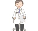 健康相談承ります 現役内科医にお気軽に相談ください イメージ1
