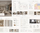 心が休まる暮らし｜オーダーメイド収納設計書作ります 「Life Design Book」 イメージ2