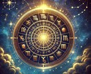 ホロスコープで未来を読む！西洋占星術で鑑定します 星が導く恋愛・仕事・人生のチャンスとは イメージ1