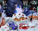 歌ってみた等のサムネイルに使えるイラスト作成します 色々なMVのイラストを自分なりに再現いたします！ イメージ8