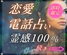 100％完全霊視鑑定で相手の気持ちを今すぐ確認ます LINE既読がつかないと心配のアナタに彼の気持ちを鑑定 イメージ1