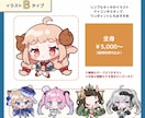 商用可！ポップで明るいミニキャライラスト描きます 色んな場面で使いやすい＊かわいいちびキャラお任せください イメージ3