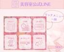 高品質な公式LINEアカウントを構築いたします 構築の面倒なこと全て込みでこの価格！ イメージ7