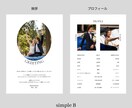 Simple　プロフィールブックを作成します 《design B》無駄のない洗練されたデザインです！ イメージ3