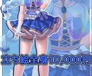 キャラデザ、立ち絵の制作を承ります IRIAM立ち絵、Ttuber、TRPG等さまざまな用途に！ イメージ1