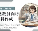 看護教員向け：講義資料などの作成代行します 臨床経験７年＋看護教員歴８年　授業準備を効率化したい方へ イメージ1