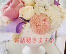 日々の疲れ癒します☆あなたの話聴きます ♪雑談しましょう♪　元養護教諭がお話聴きます！ イメージ2