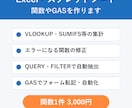 Excel・スプシの関数やGASを作ります 面倒な集計や転記を、関数とGASで自動にします イメージ1