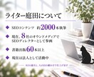 検索1位を狙う、SEO記事を人の手で執筆します 人の手で書くSEO記事、4,000字6,000円〜 イメージ4