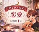 今すぐに相談◎言霊からあなたの出会い占います １人で後悔・・・あなたに寄り添います☘️《ご質問１つ》 イメージ1