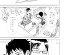 短編漫画を制作いたします ネームからの相談OK！頭の中のストーリーを形にしてみませんか イメージ3